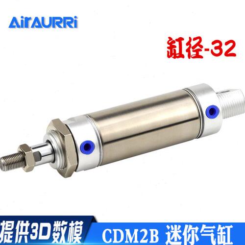 小型不锈钢迷你气缸CM2B/CDM2B32*25/50/75/100/125/150/200/300Z