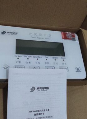 北大青鸟JBF-VDP5060/5061火灾盘楼层显示器替代3060B老款