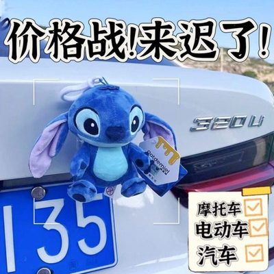 史迪仔车饰汽车尾部挂件车外玩偶车载后备箱摩托电动车摆件公仔潮