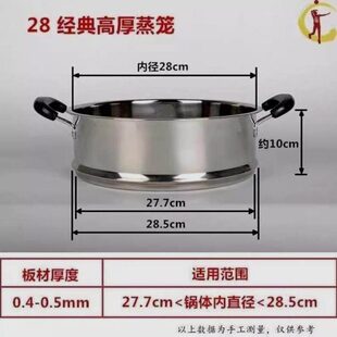 篦子cm蒸笼尔16加厚适用18小锅4蒸锅蒸屉蒸笼配件cmA30奶锅