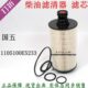 芯柴油滤23115滤清器纸4江淮骏铃1010纸E523E5V61105五30国柴30芯