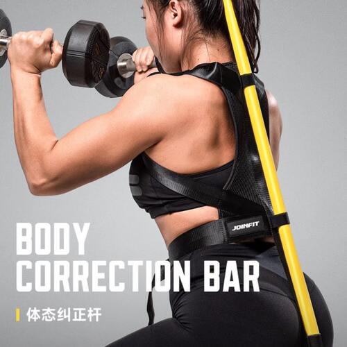 Joinfit壶铃深蹲体态辅助器纠正杆哑铃杠铃健身棒运动工具形体棍