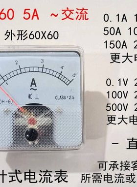 包邮DH-60指针式交流电流表5A机械表头1A2A3A10A电压表15V20V30V