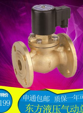 20F 圆星 蒸汽法兰15电磁阀40F 25F 全铜F 50F 余姚CZF 32仪表Z-