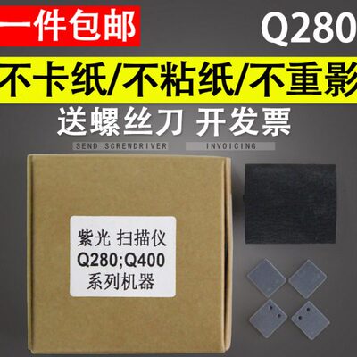 垫28  紫650Q8450Q扫描仪0全新  Q 光 适用4040搓纸轮0分 Q页搓纸