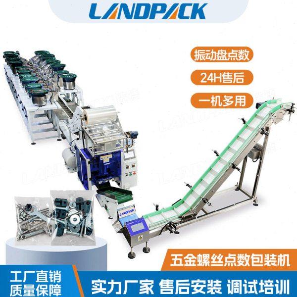 全自动螺丝钉子计数打包机 18振动盘紧固件包装机 灯饰配件包装机,厨房/烹饪用具,封口机,淘宝优惠券,粉丝福利购,淘宝优惠卷