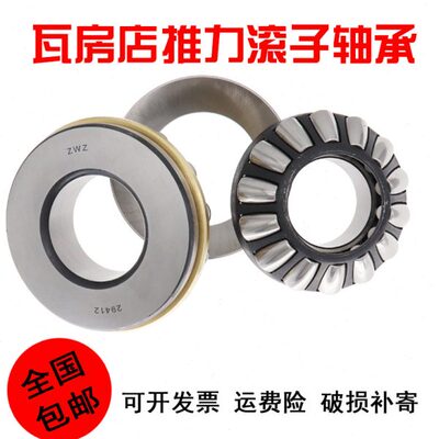 瓦房店推力调心滚子轴承29340 29344 29348 29352 29356 29360