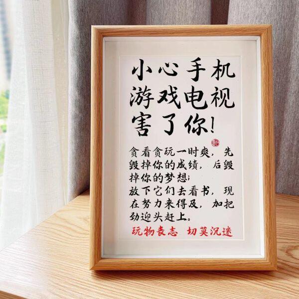 放下摆件放下手机标语学生书桌自律摆件座右铭桌面摆件励志书法
