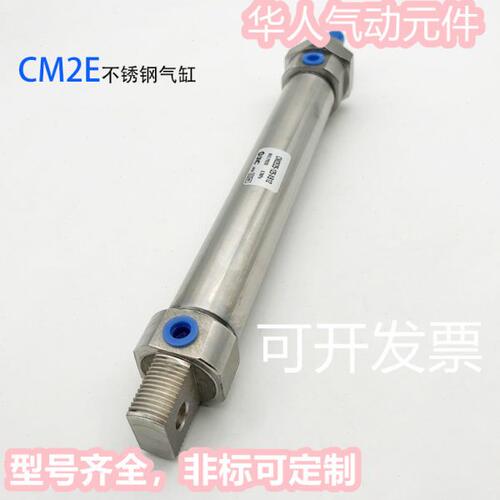 不锈钢气缸CM2E20/CDM2E20-100A/125A/150A/175A/200A