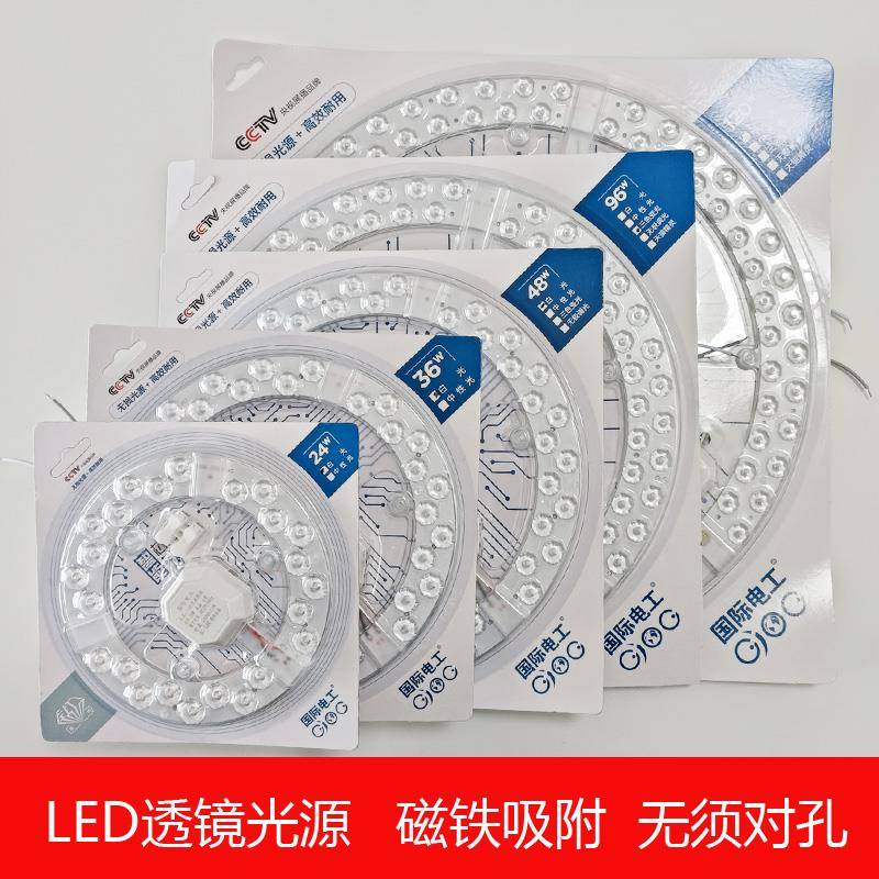 LED吸顶灯家用灯芯光源灯盘灯条灯板灯管节能模组替换圆形环形灯