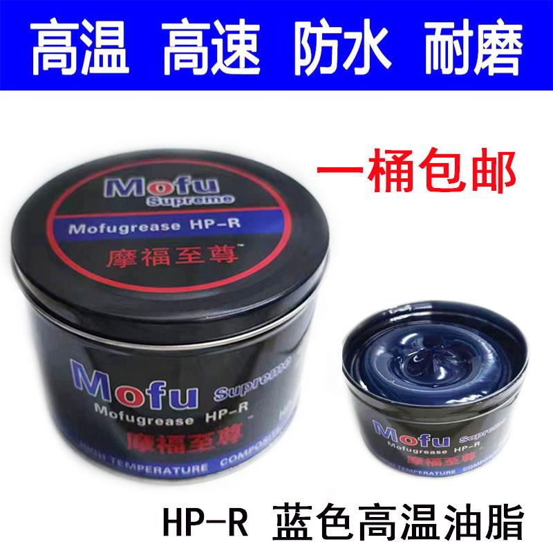 蓝油蓝色耐高温润滑脂工业润滑油锂基脂高速轴承车用黄油1KG