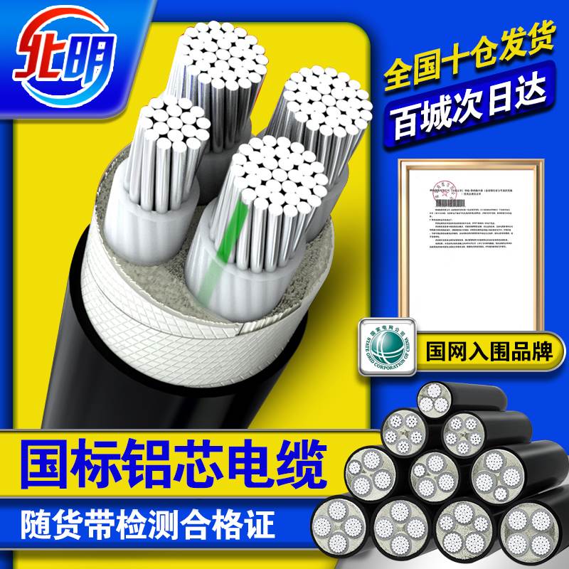国标铝芯电缆线4芯25 35 50 95 120平方三相四线电缆线铠装铝电缆