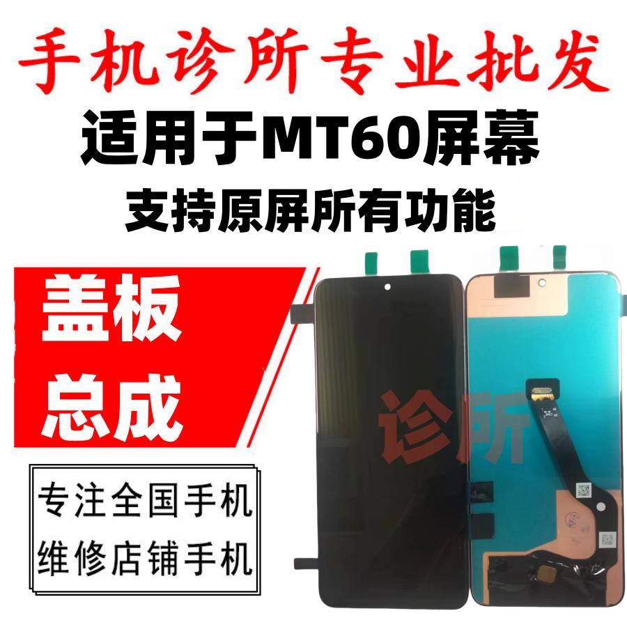 适用于 Mate60 手机屏MT60 内外屏液晶触摸显示屏幕总成 全元新屏