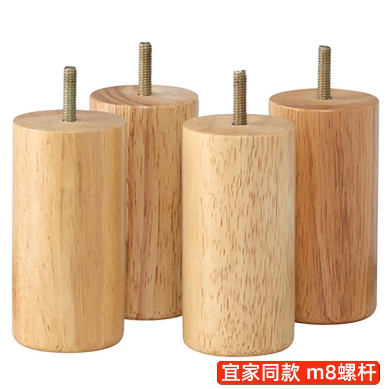 螺杆沙发腿实木脚M8圆柱电视柜床头柜茶几脚排骨架支撑加高家俱腿