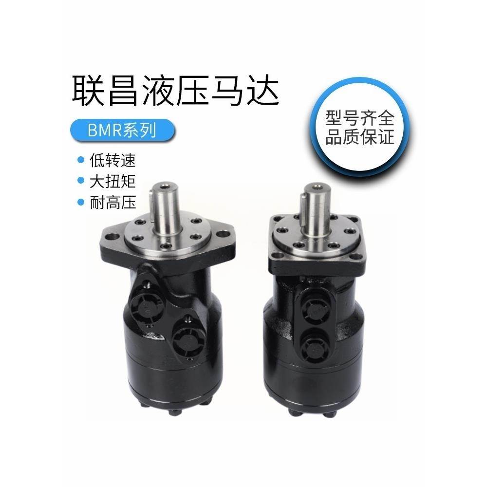 液压马达油压旋转模具退牙BMR50 80 100 125 160 200 250 315 400
