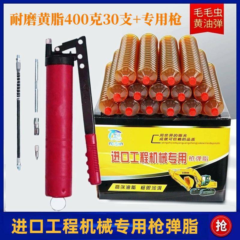 挖掘机推土机装载机用高温黄油润滑油脂黄油弹2号3号毛毛虫锂基脂