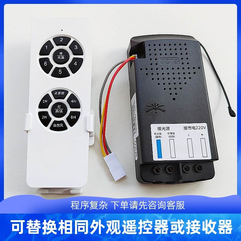 变频吊扇灯遥控器M20低压六档风扇灯控制器接收器开关配件胜崎