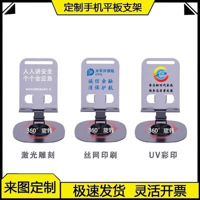便携折叠金属手机支架定制logo旋转手机支架刻字企业广告小礼品