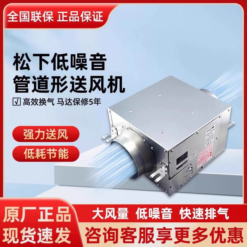 松下送风机室内新风系统单向低噪音家用新风机排气扇FV-12NL3C