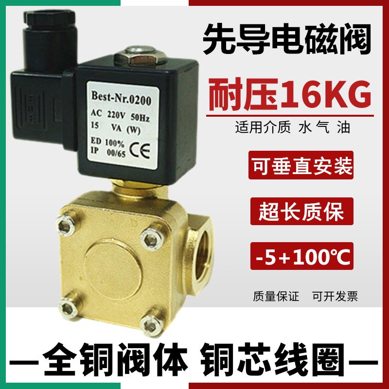 0200BEST-NR0常闭先导式电磁阀0927200高压气阀0927300水阀927400
