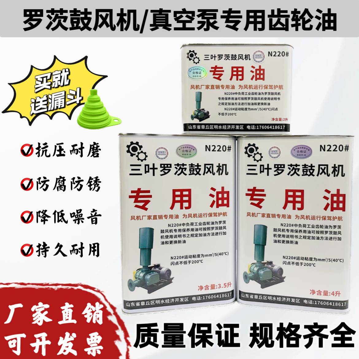 三叶罗茨鼓风机专用齿轮油N220号中负荷工业润滑油风机耐磨专用油
