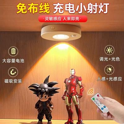 充电射灯灯带自粘感应无线磁吸氛围灯展示柜手办灯led灯橱柜灯