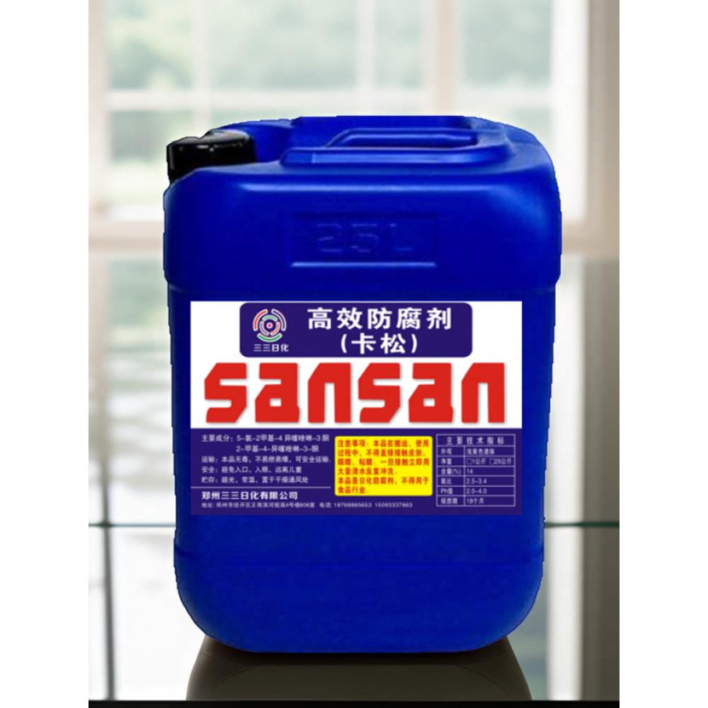 工业卡松防腐剂液体异噻唑啉酮涂料胶水玻璃水防腐防霉原料大桶