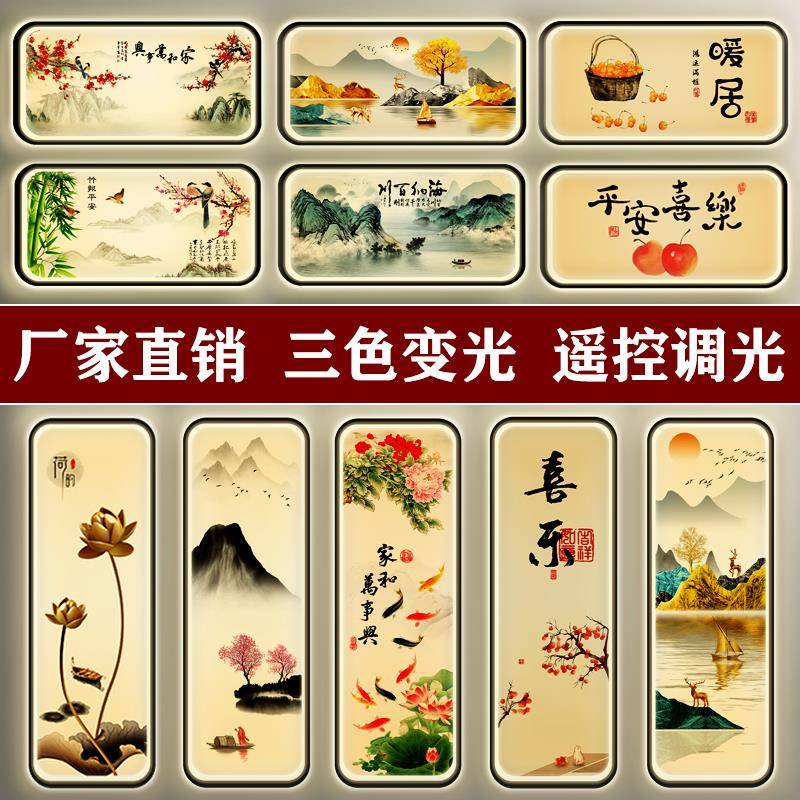新中式家用楼梯间专用长壁灯客厅背景墙灯超亮走廊过道装饰壁画图片