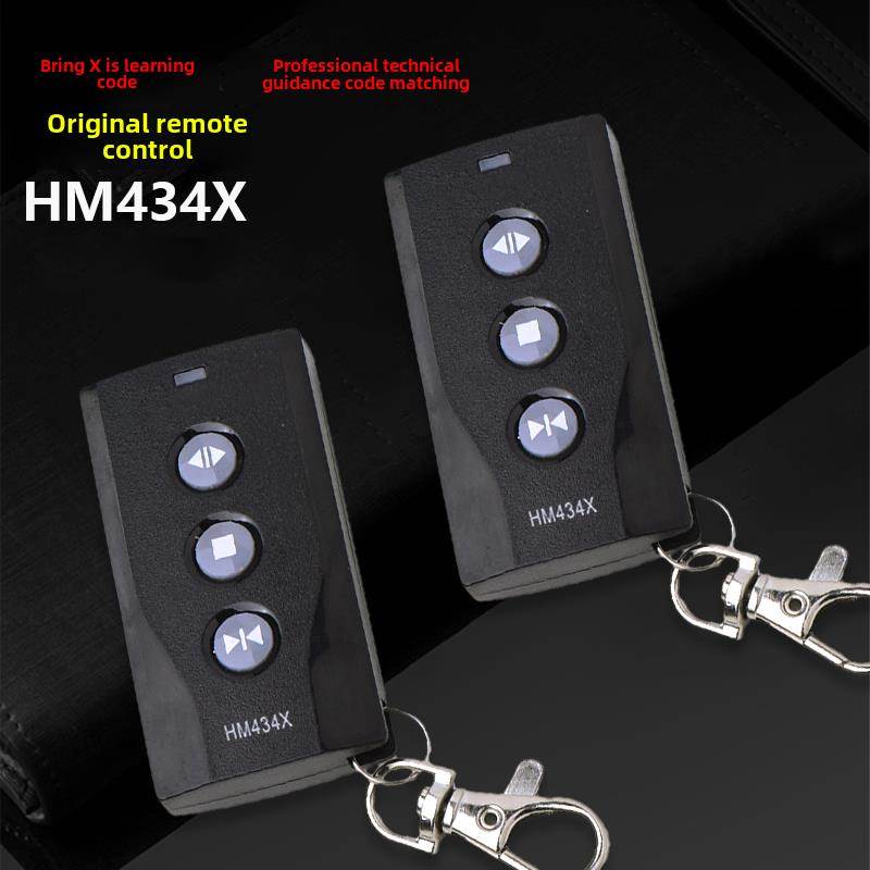 红门遥控器 原装新款 HM434X 学习码遥控器 红门控制器开关
