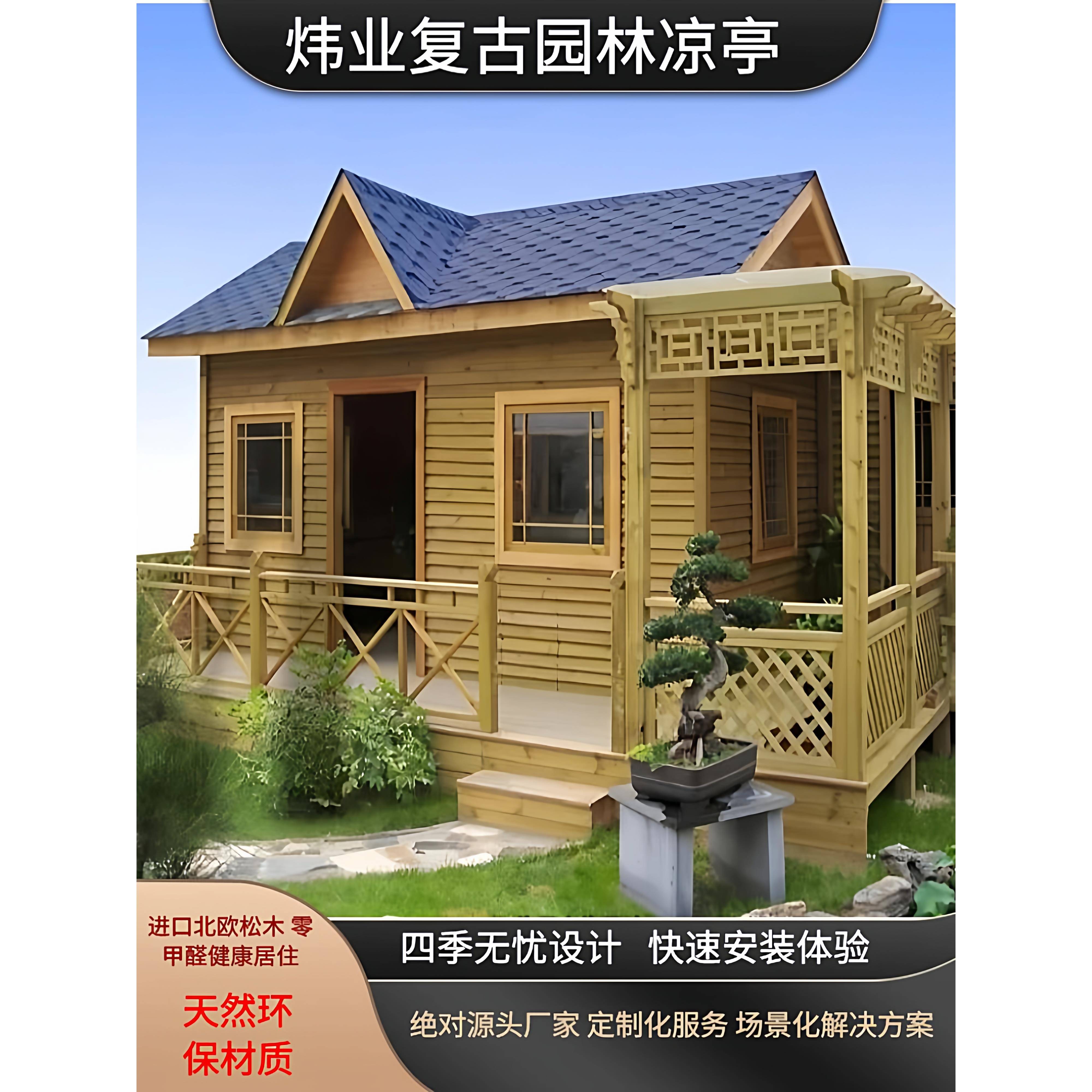 茅草网红木屋户外别墅庭院造景日式亭中式茶室民宿农村小院小房子