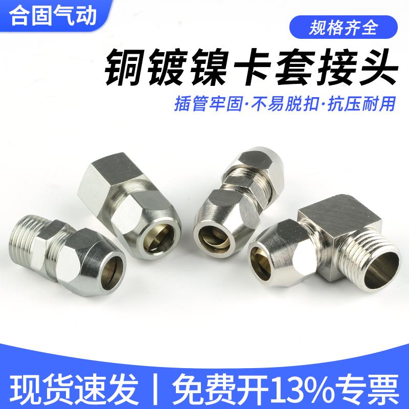 快拧PU气软管快速全铜接头PC直通PL弯头4/6/8/10/12-01/02/03/04
