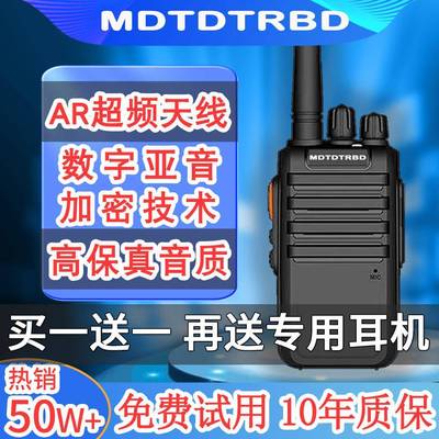 2025年新款无线对讲机小型民用话50公里10户外酒店餐饮式工地专用