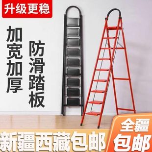 包邮 新疆西藏 梯子家用折叠伸缩登高人字梯2米加厚结实七八步合梯