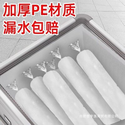 冻冰柱模具制冰袋一次性冻冰块碎冰机冻打冰沙袋子商用摆摊冰柱袋