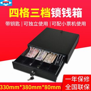 爱宝335四格三档锁钱箱 收银箱 收银机收款 机专用收钱箱