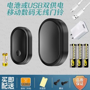 无线门铃家用全用电池直流USB双重供电可区别前后门移动无线门铃