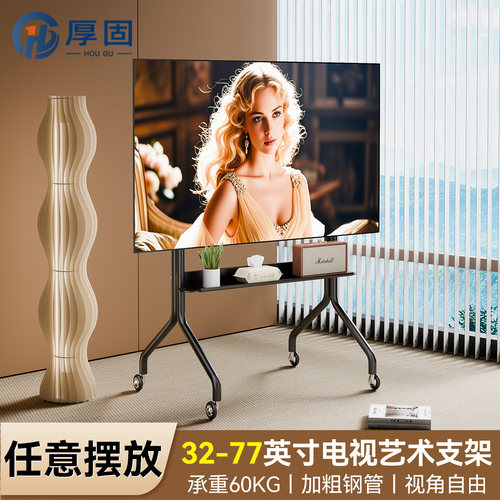 厚固电视机移动支架落地推车