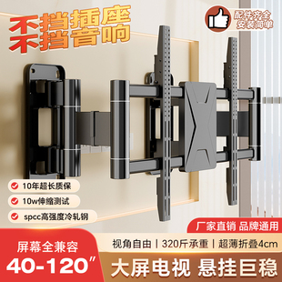 超薄电视机伸缩挂架折叠旋转支架75/100/120英寸小米海信创维通用