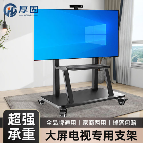 厚固电视机可移动落地带轮推车