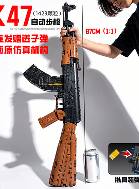 新款AK积木枪M4拼装适用乐高可发射击95式AWM男孩儿童玩具模型