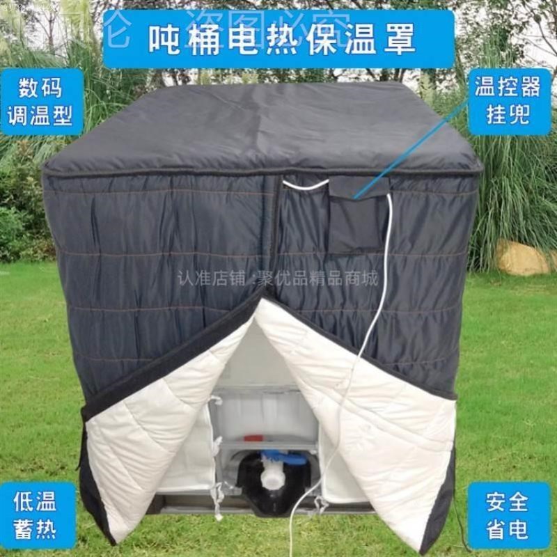 吨桶保温c罩压力罐防冻罩机器设备端子箱防雨雪冰雹保护套罩定制