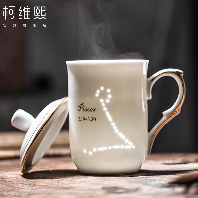 玲珑陶瓷创意个性家用情侣星座杯