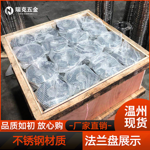304不锈钢法兰片A管板式平焊法兰盘国标焊接非标定制dn50 80 100