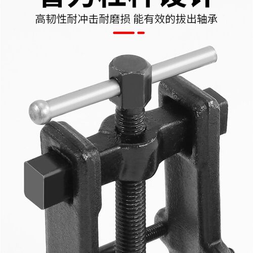 顶拔器迷你起拔器轴承拆卸二爪顶拨扒子拉子拉爪横梁俩抓拉马两爪