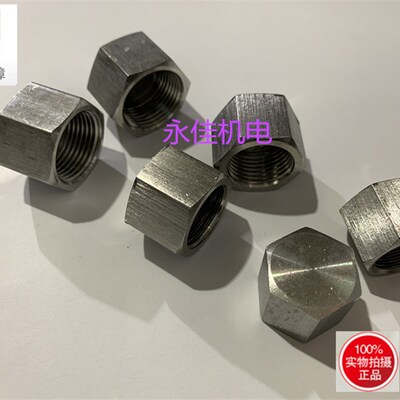 不锈钢堵头内丝管帽管堵12*1.25 14*1.516*1.518*1.520*1.522*1.5