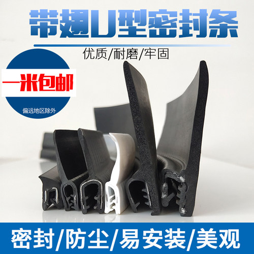 U型带翅硅胶耐高温h型蓝色卡条玻璃门密封条缝隙封边挡水防尘防风