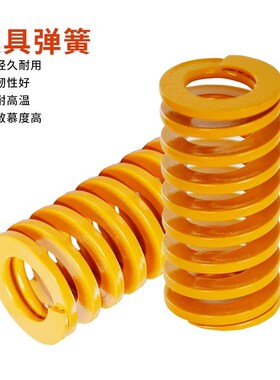 SWF6/8/10/12/14/16/18黄色模具弹簧可定制米思米型矩形螺旋弹簧