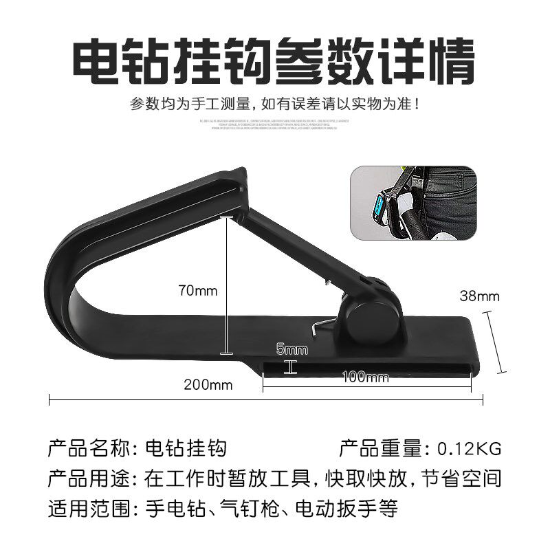 电动扳手腰带快挂工具装修电钻冲击枪便捷腰包收纳挂钩皮带搭扣