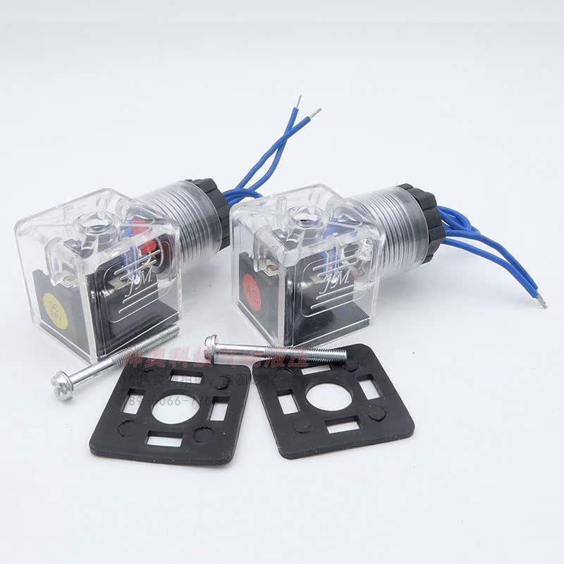 现货液压阀电磁阀配件灯插头线圈插座AC220V DC24V 10A/380V图片
