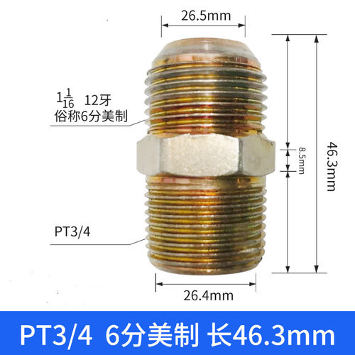 美制接头高压油管接头液压加厚碳钢外丝蒸汽管接头英美制外牙力古